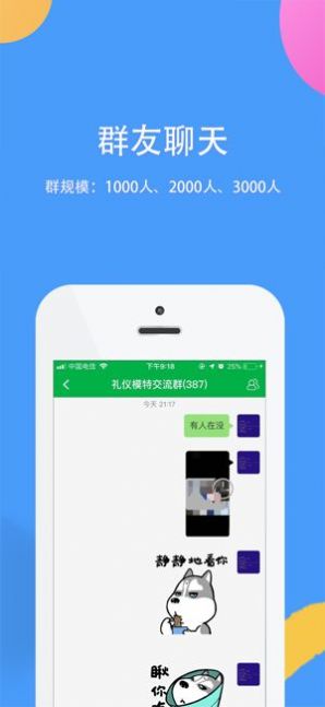 长嗨app图3