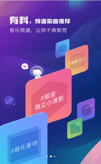 酷狗音乐概念版APP官方版最新手机下载  v10.7.5图3