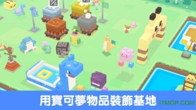 宝可梦探险寻宝安卓版图1