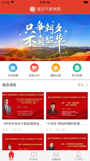 宿迁干部学院图3