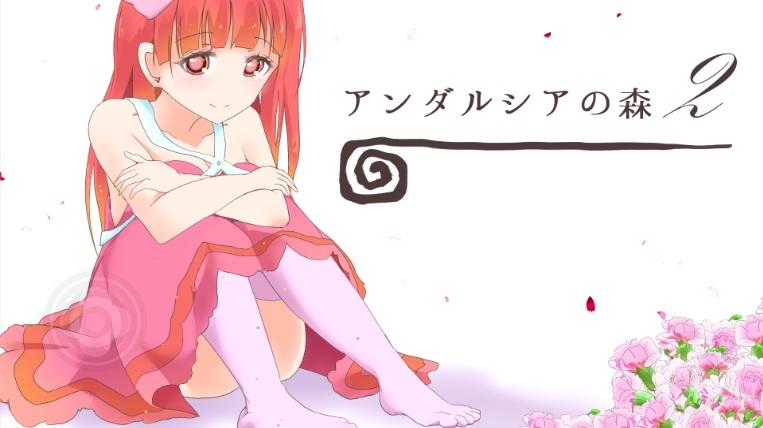 安达鲁西亚的森林2汉化版图2