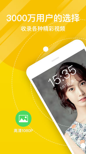 熊猫动态壁纸软件图1