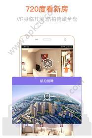 房天下官方版app下载安装  v9.52.1图1