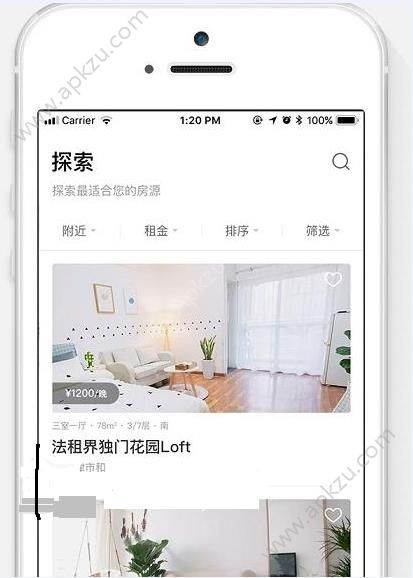 共享e家app图1