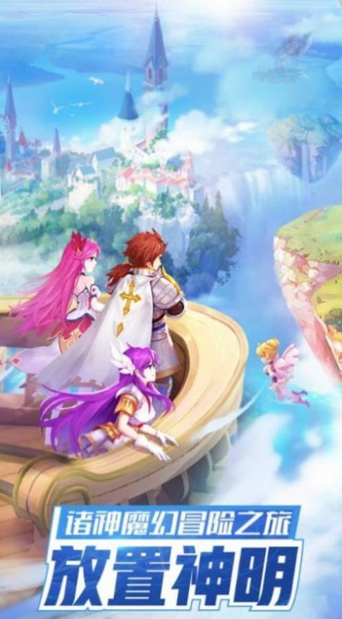 龙之国物语2022公测版手游下载  v3.0.0图3