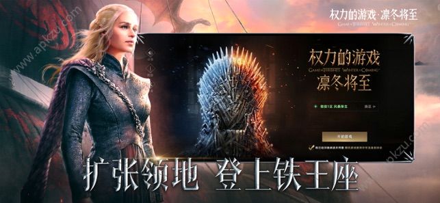 权力的游戏8免费版图5