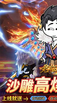 君临传奇0.1折正版图1