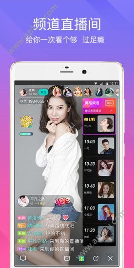 映客答题助手app图1