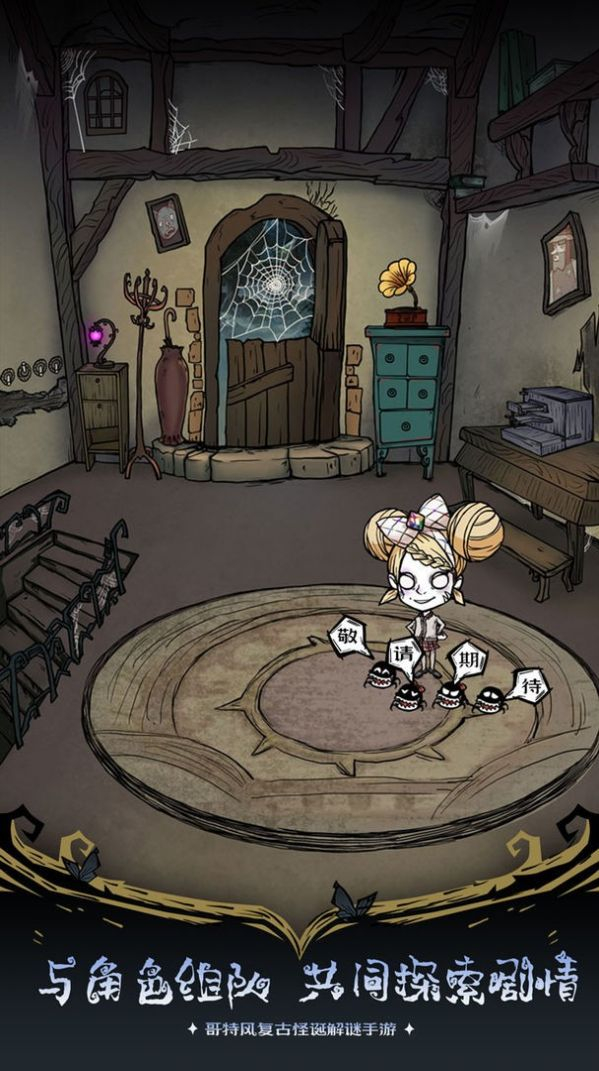 沃姆斯传说：午夜新娘图1