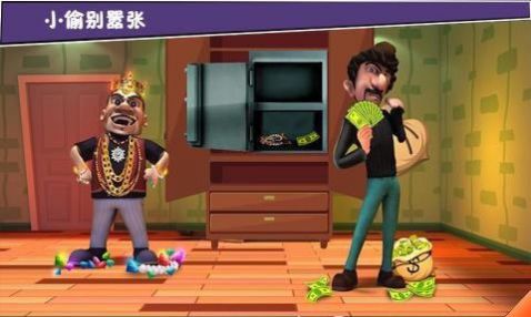 打败小偷100法游戏图2
