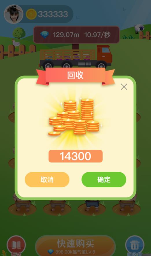 达人养猪场app官网版下载  v1.3图1