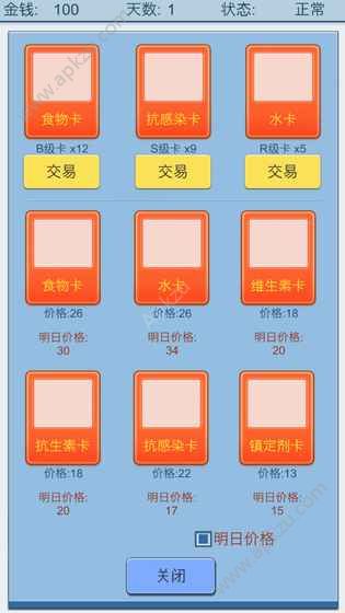 抽卡人生安卓版图2