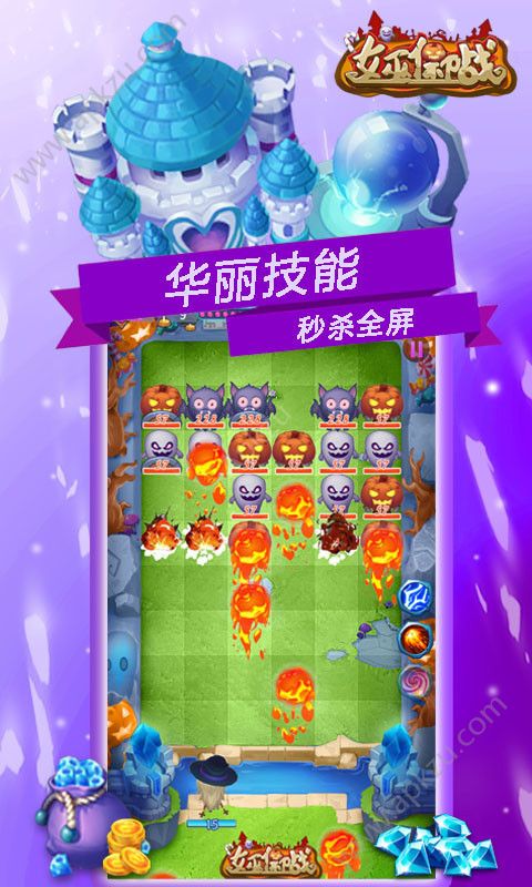 女巫保卫战游戏图1