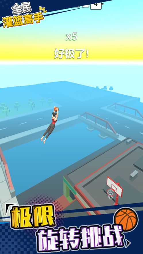 我不是灌篮金币完整安卓版  v1.5图2