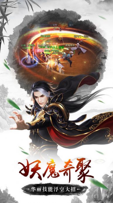 神荒至尊安卓官网正式版  v1.0图1