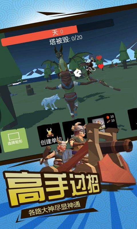 北欧海盗大作战汉化版安卓版  v1.0.0图3