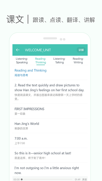 高中单词课堂图5