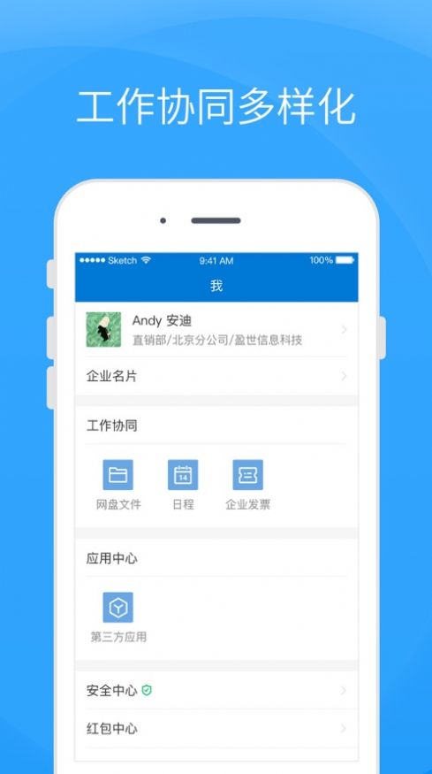 Coremail论客app下载官方最新版  v4.0.5.6图4