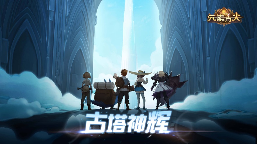 元素方尖最新游戏  v1.6图1