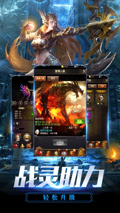 龙牙战歌手游图4