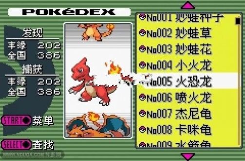 口袋妖怪极光石攻略金手指下载安装  v1.0图5