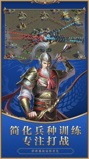 君王3D官网测试服  v1.0图2