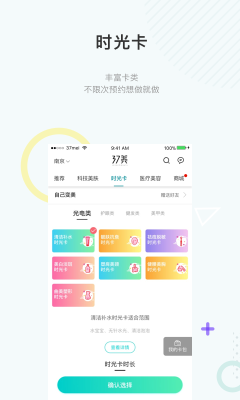 37美app图4