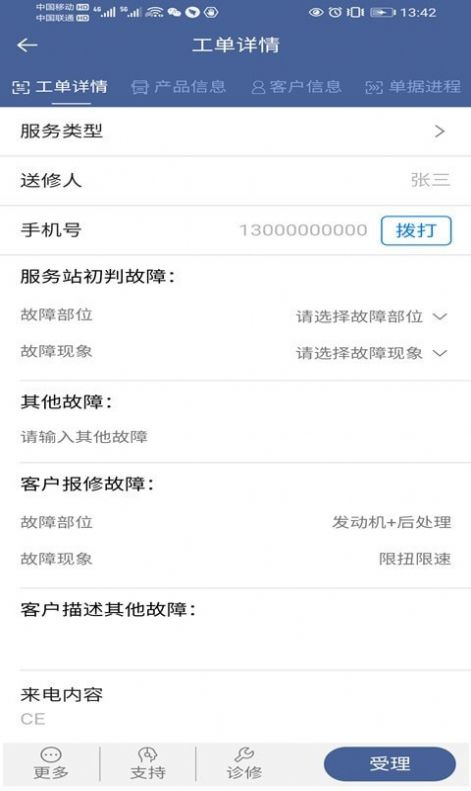 解放智行app安卓版下载  v1.0.85图4