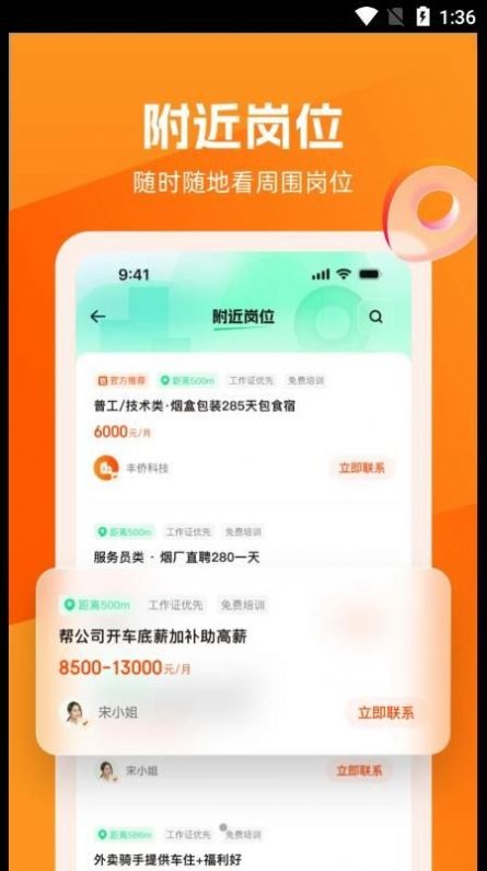 淘直聘app安卓版 v1.0.1图1