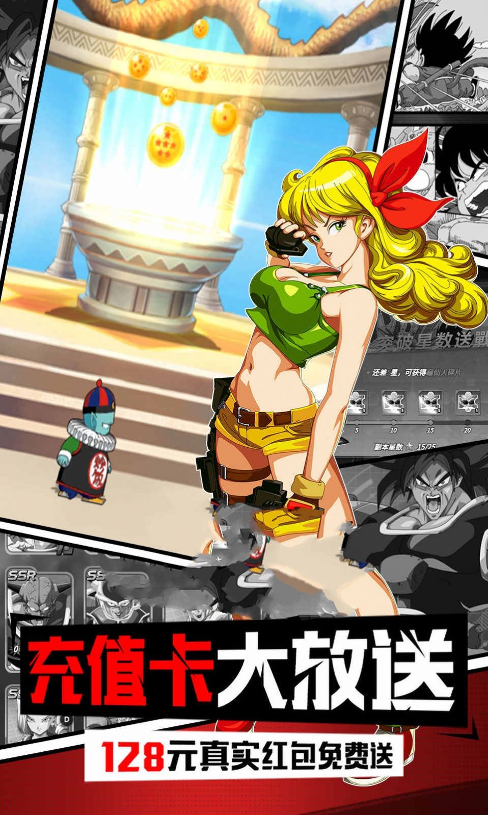 龙珠超神之战汉化版图5