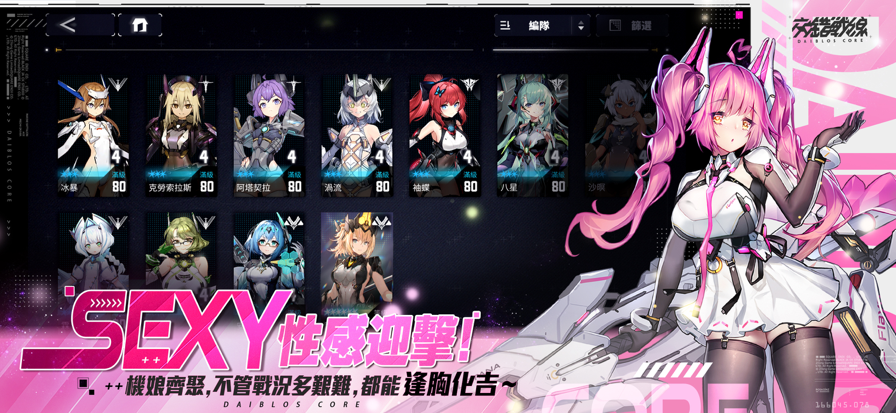 交错战线国际服图1