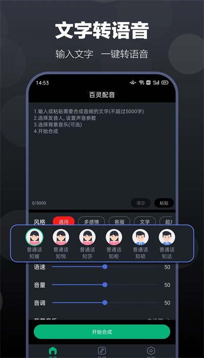 百灵配音app最新版  v1.0.3图1