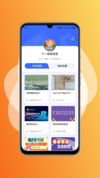 终身教育平台 v2.0.0 安卓版图2