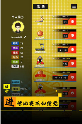 银之匙第三季最新版图2