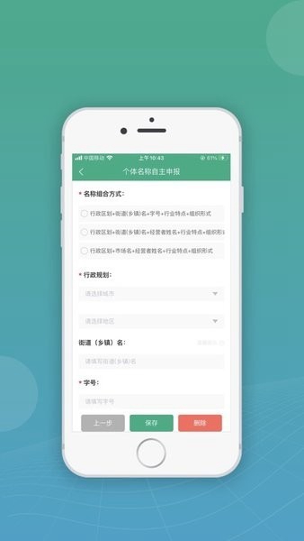 内蒙古企智登图3
