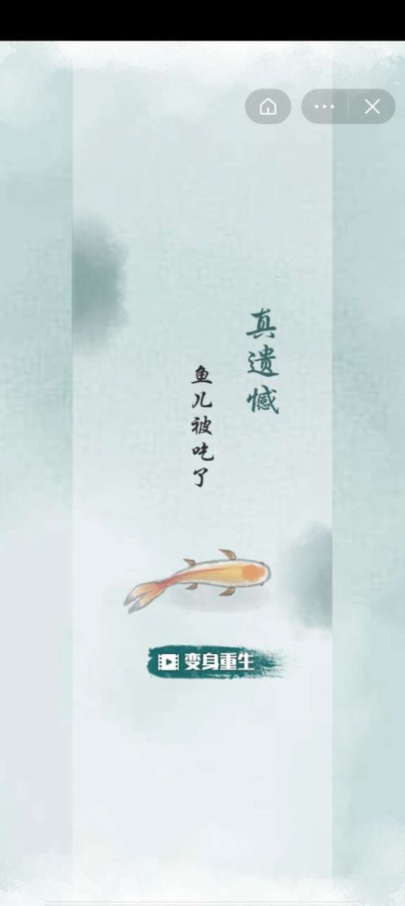 抖音墨虾探蝌前传鲤跃龙门游戏安卓最新版 v1.0.2图3