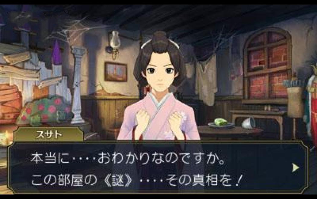 大逆转裁判成步堂龙之介的冒险与觉悟安卓版图2