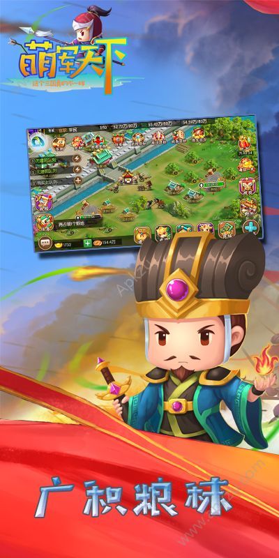 萌军天下手游官方网站ios下载  v1.1.0图3