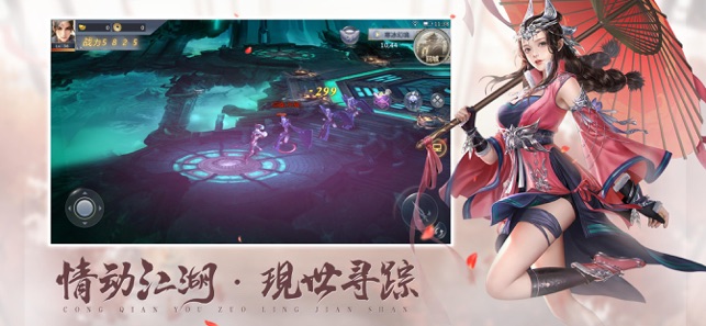 从前有座灵剑山降临手游图4