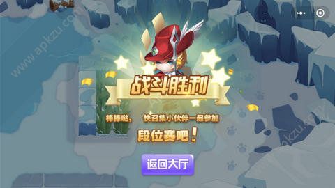 腾讯全民打雪球金币版  v1.0图3