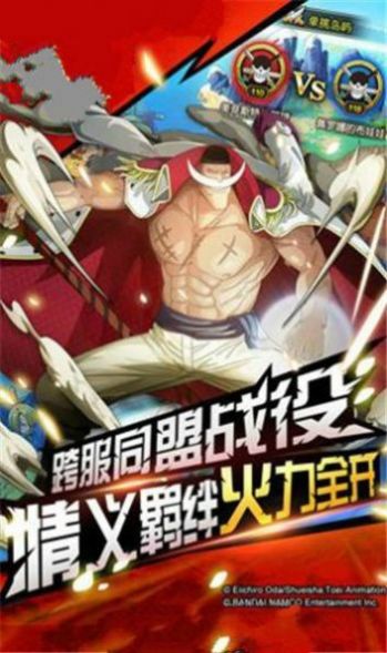 航海王新时代手游官方最新版  v2.1图1