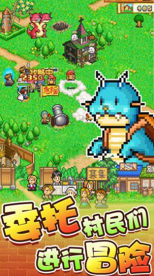 冒险村物语2吾爱安卓版游戏  v1.10图2