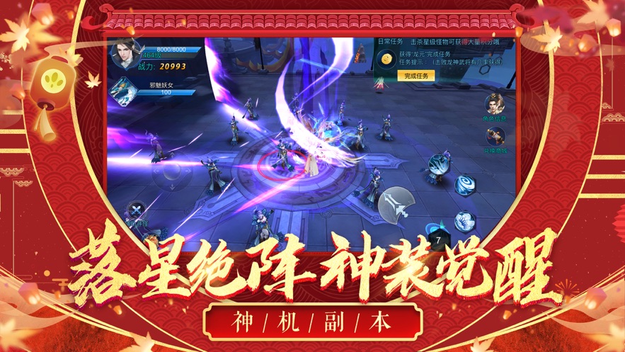 九界仙尊手游红包版  v1.0图5