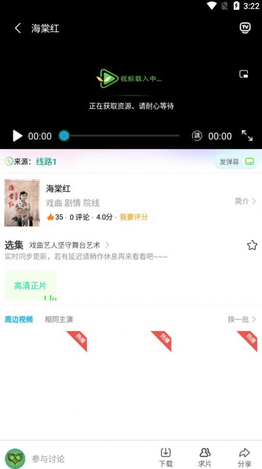 树懒追剧手机版图1