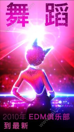 疯狂舞蹈金币汉化版  v1.2.08图5