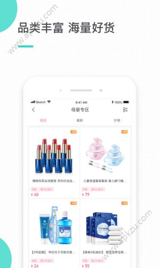积纳有品APP图4