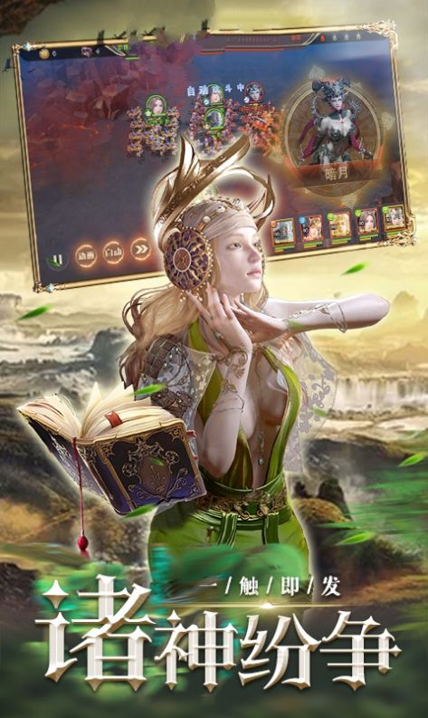 遗忘世界手游图3