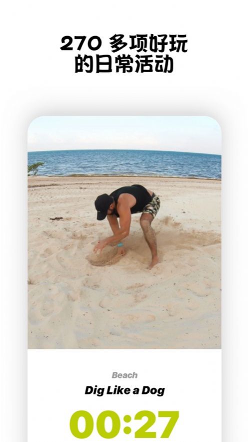 wakeout下载2020最新中文版  v1.0.0图6