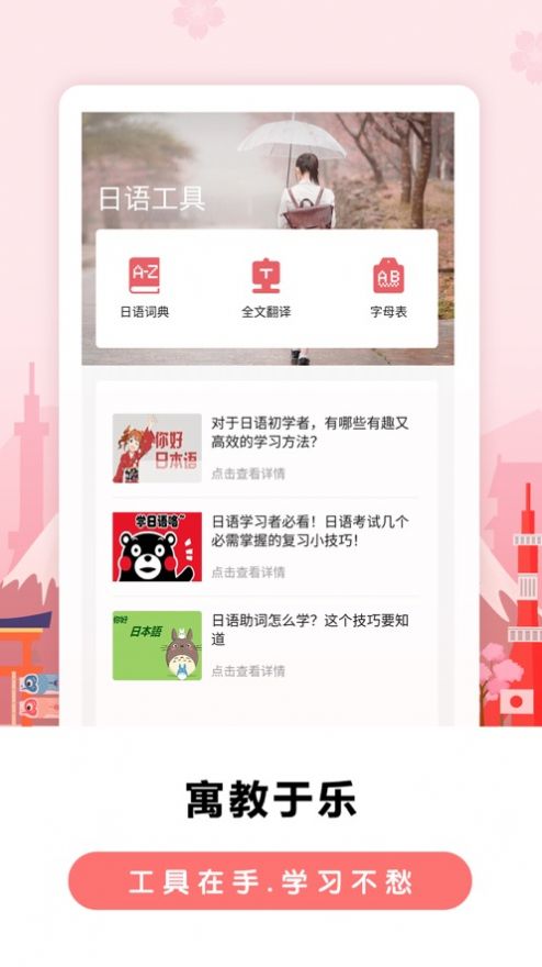 莱特日语背单词安卓版下载 v1.0图2