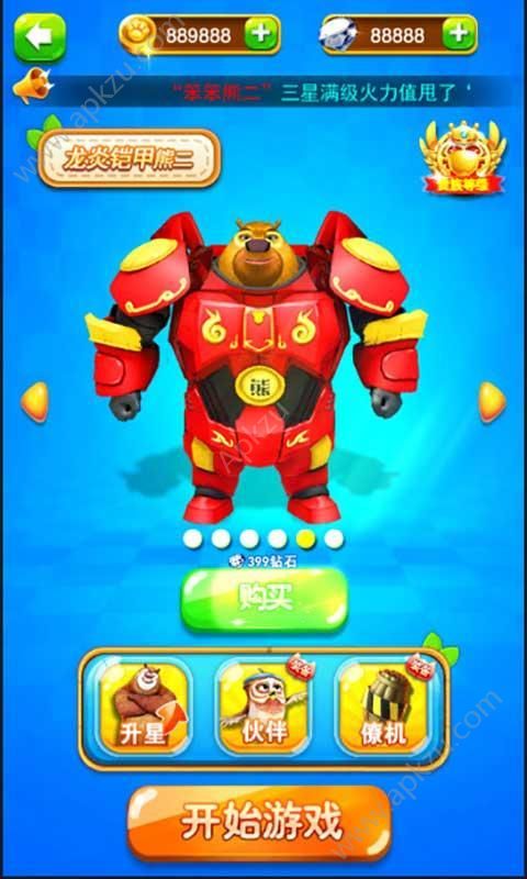 熊出没之丛林王者游戏图4